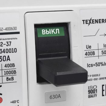 Автоматический выключатель ВА52-37 NM6-340010 630А Texenergo