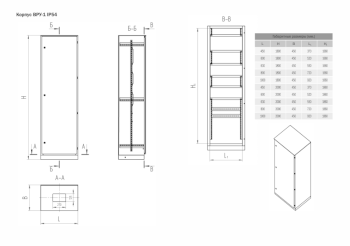 Корпус ВРУ-1 2000х600х450  IP54  RAL 7035 цельнометаллический