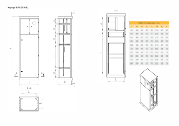 Корпус ВРУ-3 2000х800х600  IP31 без б/п  RAL 7035 серый TEXENERGO