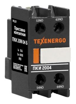 Приставка контактная ПКИ-20 Класс Б 2НО+0НЗ Теxenergo