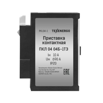 Приставка контактная ПКЛ-04 04Б-1ТЭ 10А 0НО+4НЗ Теxenergo белая