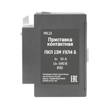 Приставка контактная ПКЛ 13М 04 Б 10А 1НО+3НЗ Теxenergo