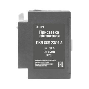 Приставка контактная ПКЛ 22М 04 А 10А 2НО+2НЗ Теxenergo