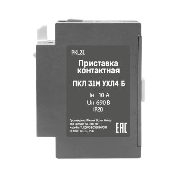 Приставка контактная ПКЛ 31М 04 Б 10А 3НО+1НЗ Теxenergo