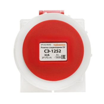 Розетка 1252 стац.  ОУ 3P+PE+N    32А  380В  IP67