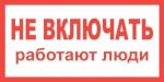 Плакат пластиковый 