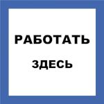 Плакат пластиковый 