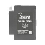 Приставка контактная ПКЛ 04М 04 Б 10А 0НО+4НЗ Теxenergo